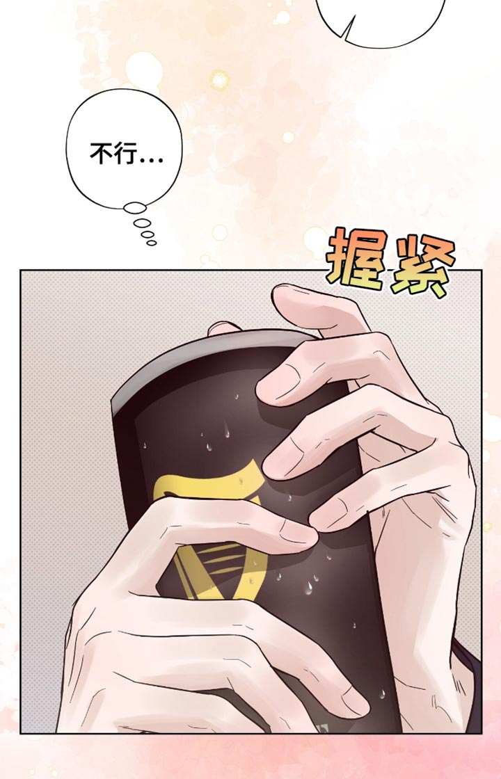 医生大危机漫画,第44章：喝酒吧1图