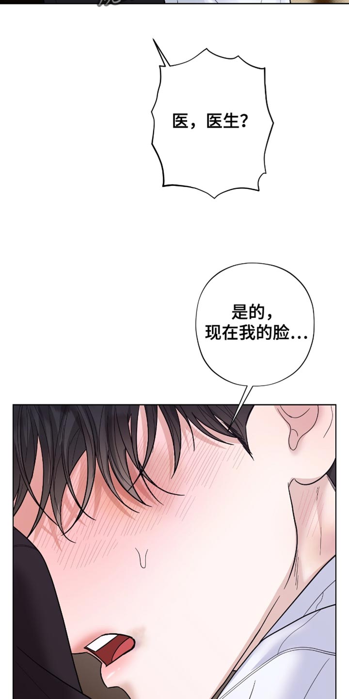 第43章：好好的传达吧4