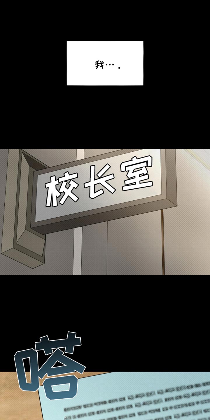 医生大危机漫画,第40章：退学3图