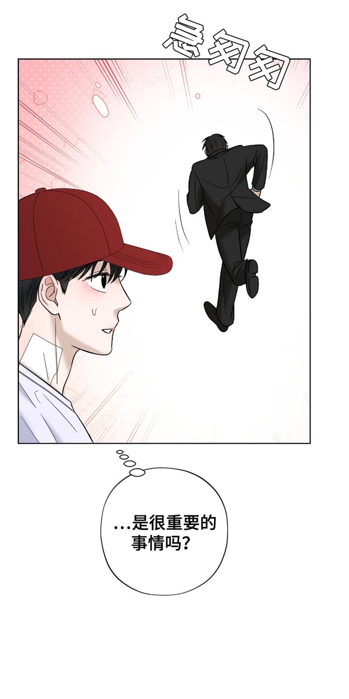 第32章：奇怪的人3