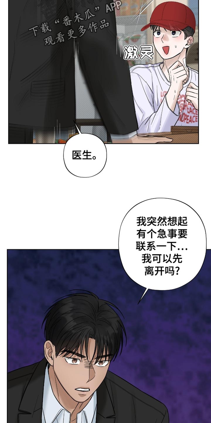 第32章：奇怪的人1