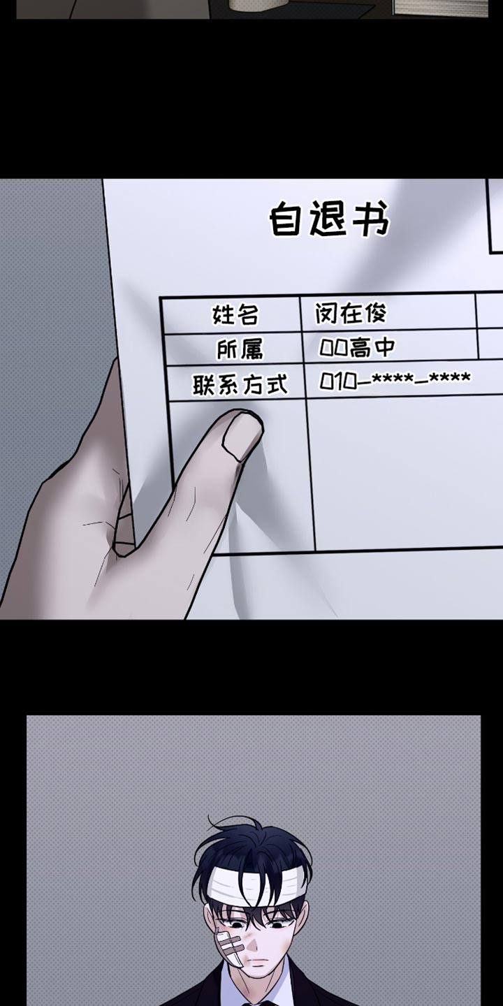 医生大危机漫画,第40章：退学4图
