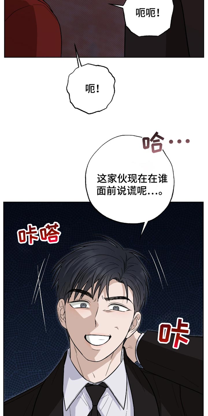 医生大危机漫画,第46章：尝到了甜头5图