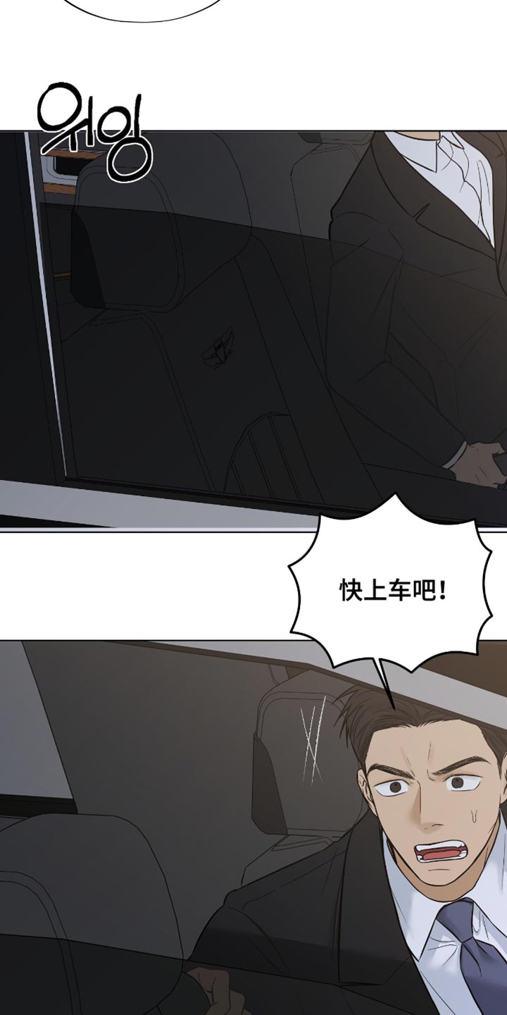 医生大危机漫画,第59章：快上车吧1图