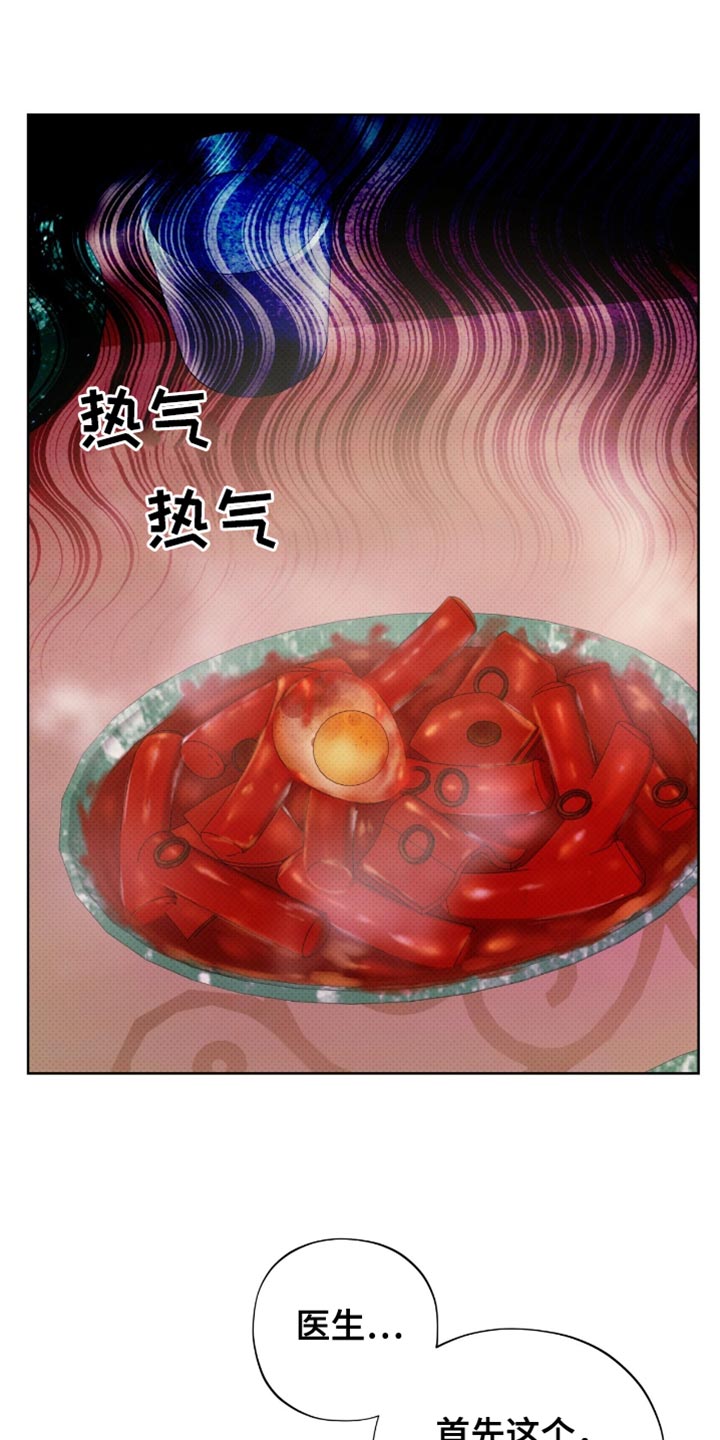 第32章：奇怪的人1