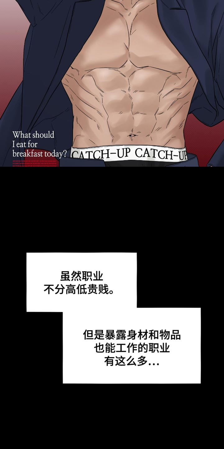 第45章：没有还债的想法1