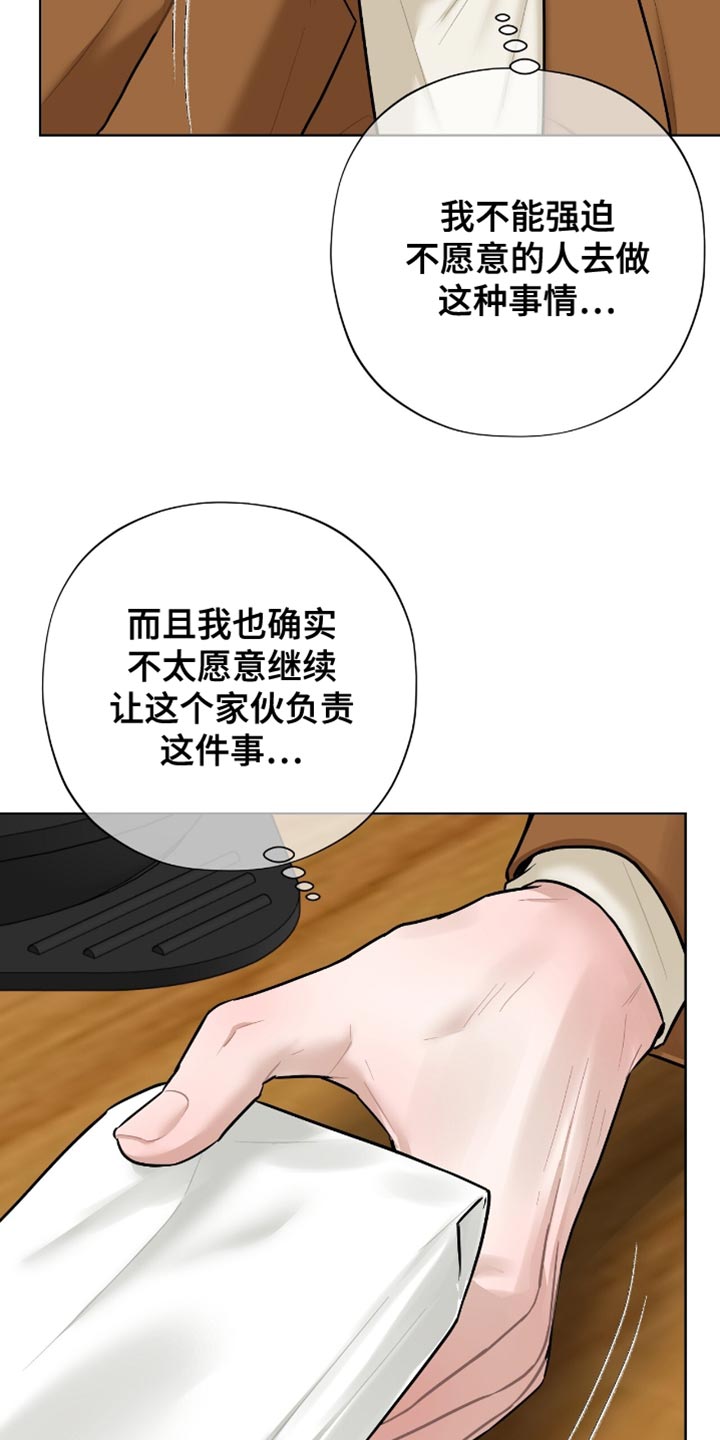 医生大危机漫画,第56章：我要退出了2图