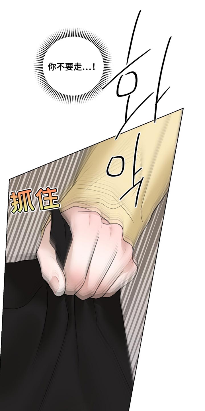 第61章：你不要走3