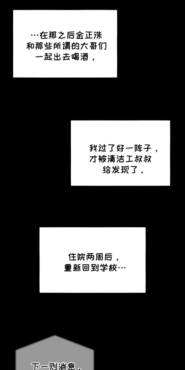医生大危机漫画,第40章：退学1图