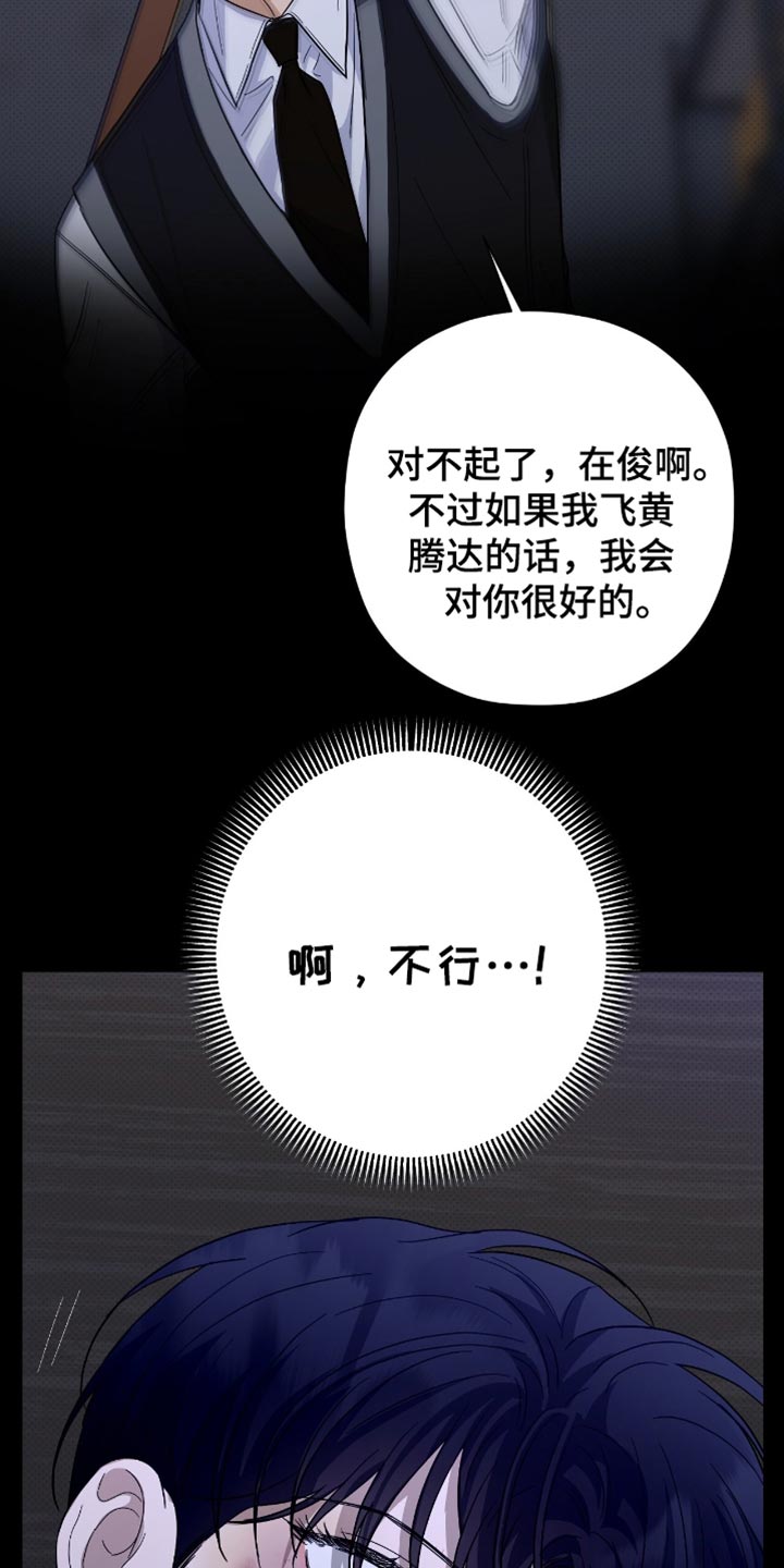 医生大危机漫画,第40章：退学2图