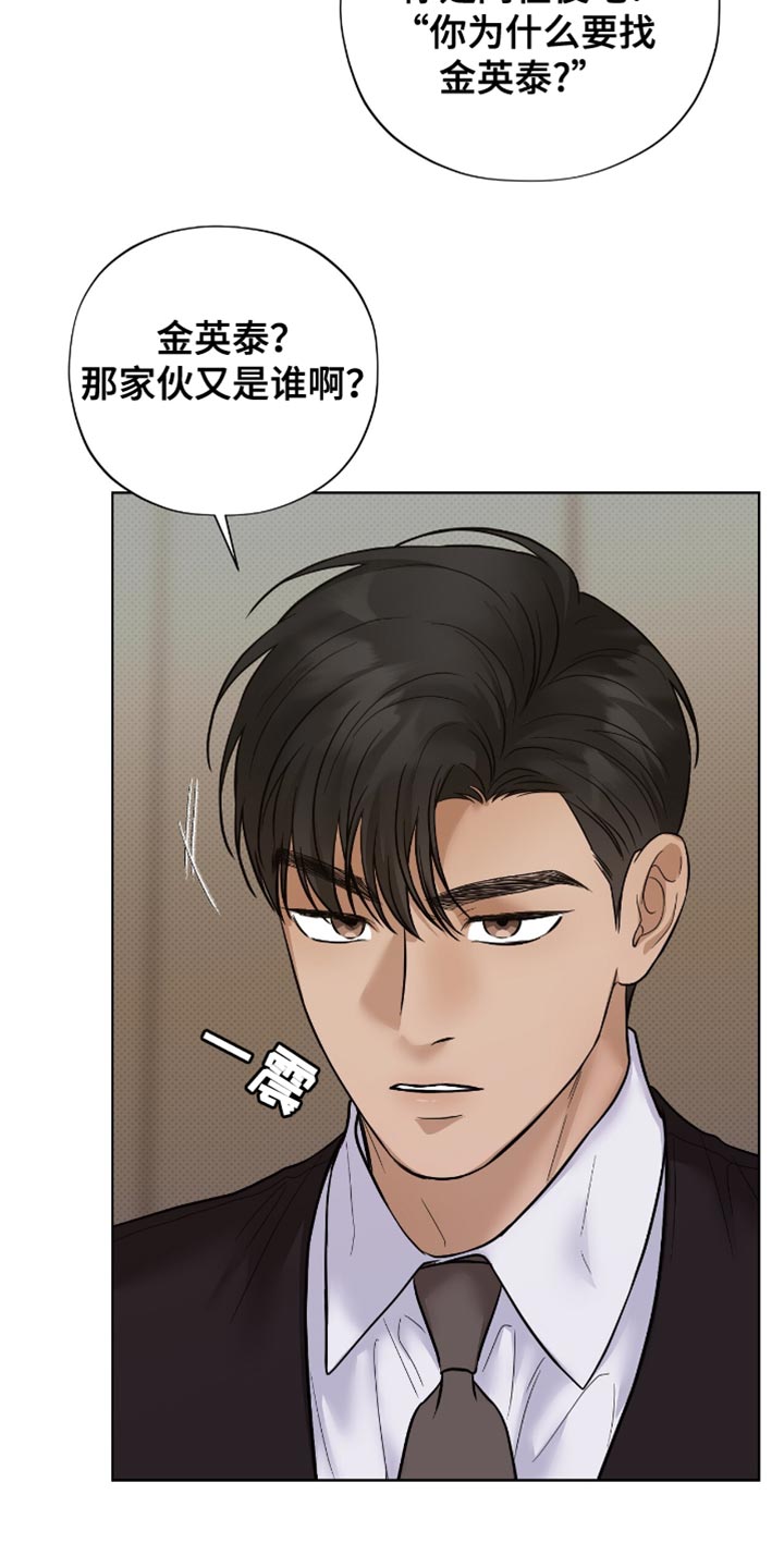 第64章：丢死人了4
