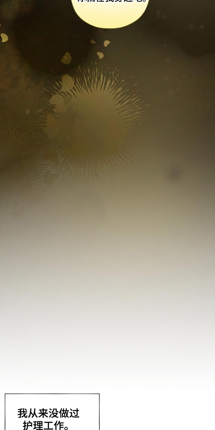 第63章：奇妙的心情4