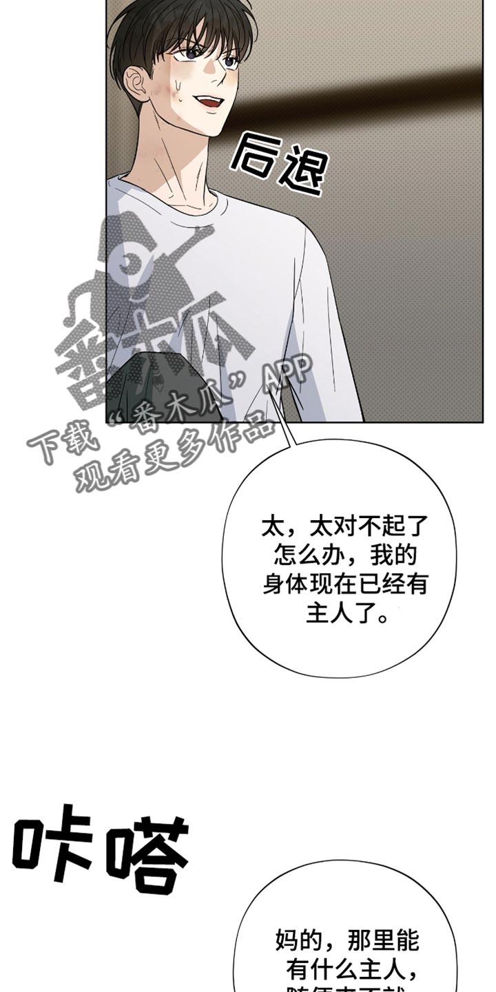 医生大危机漫画,第41章：出人头地1图