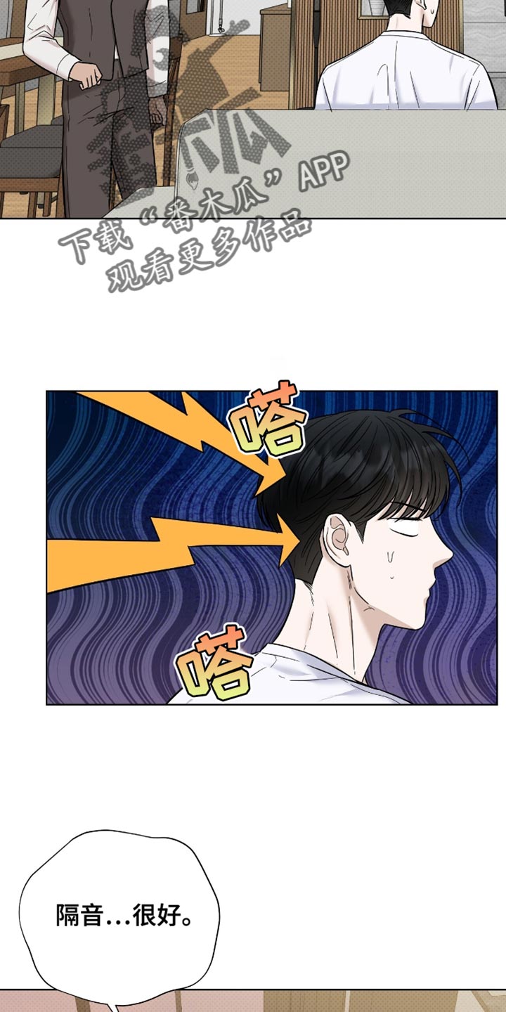 第52章：让人心烦意乱的4