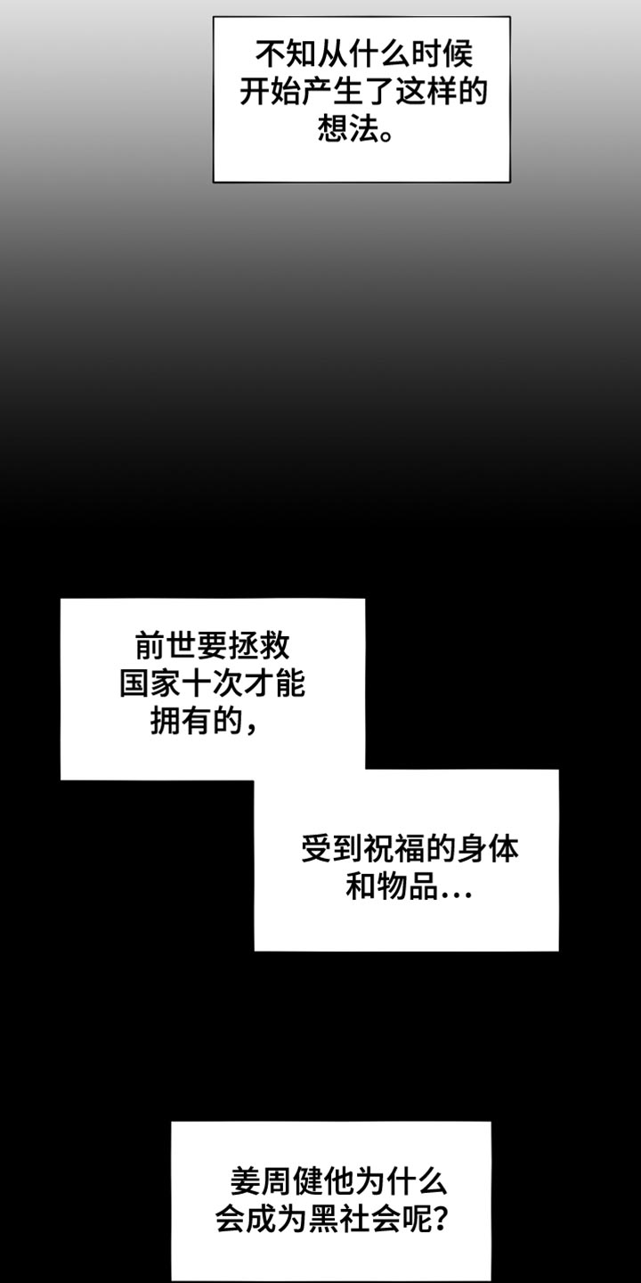 第45章：没有还债的想法3