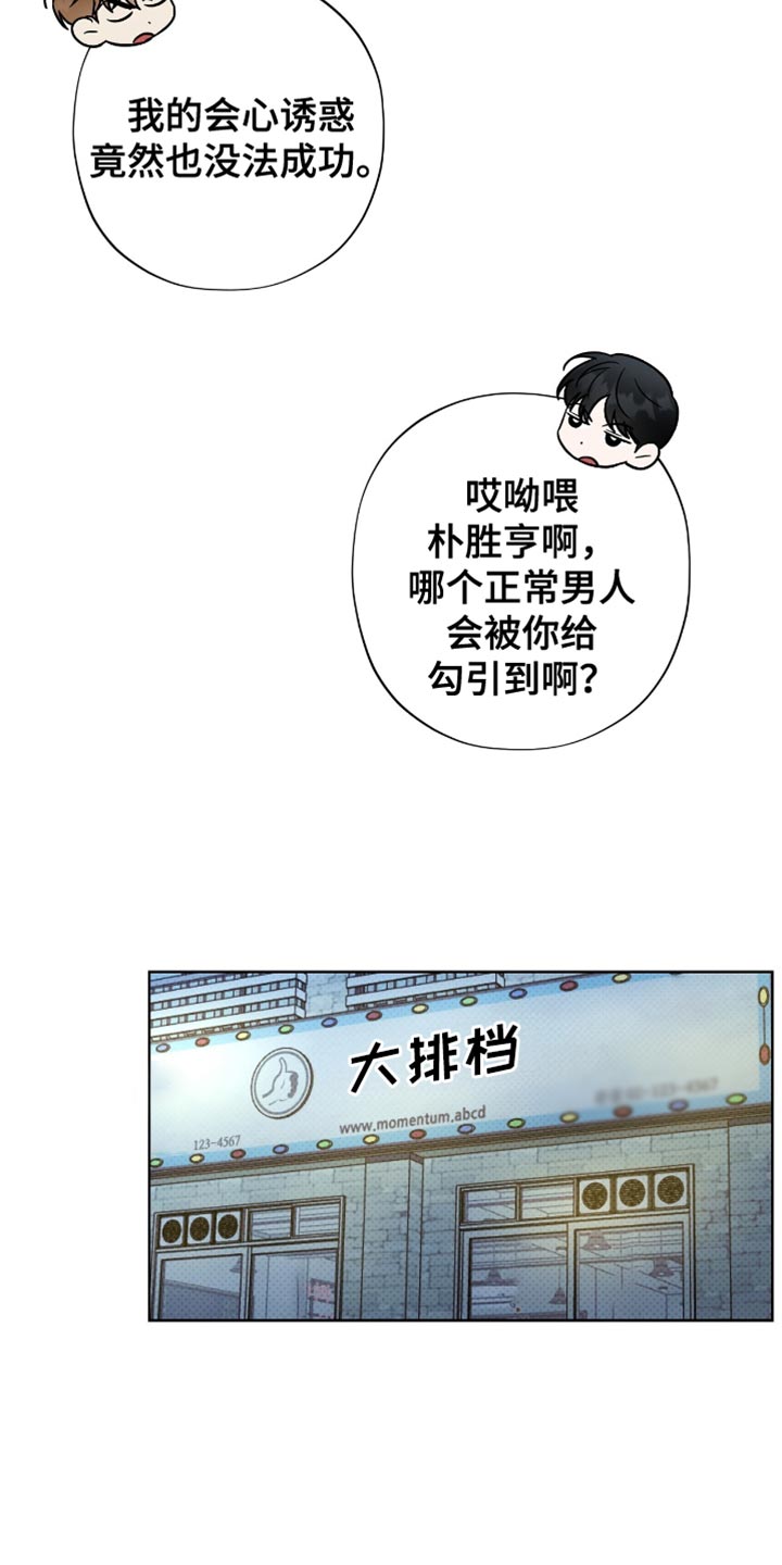 第34章：被拒之在外的原因！3