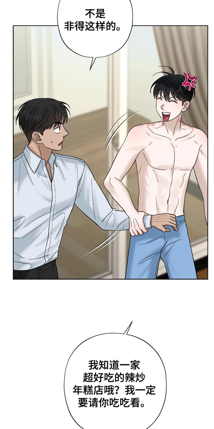 第32章：奇怪的人4