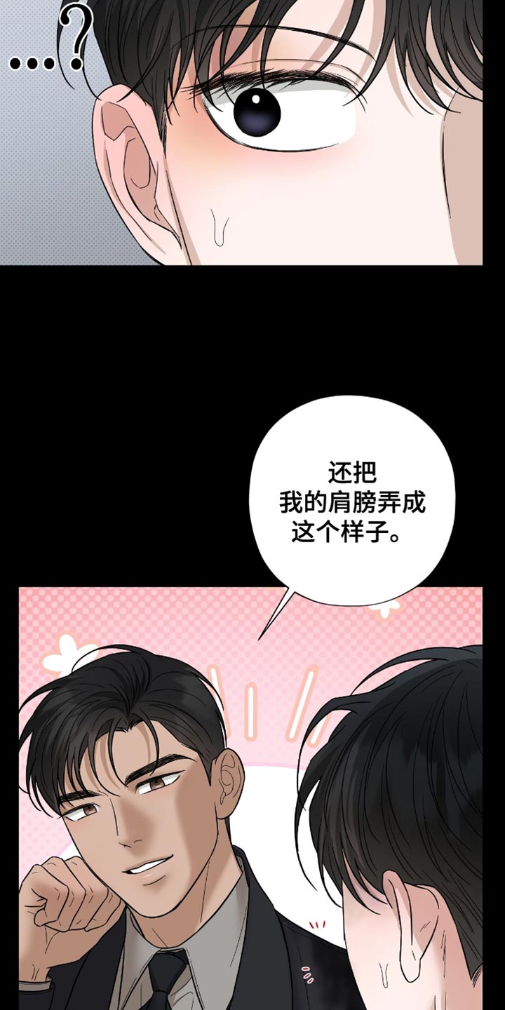 第43章：好好的传达吧3