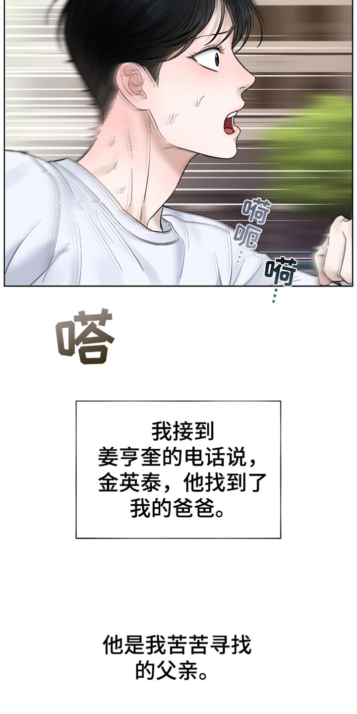 第38章：依然长得很帅2