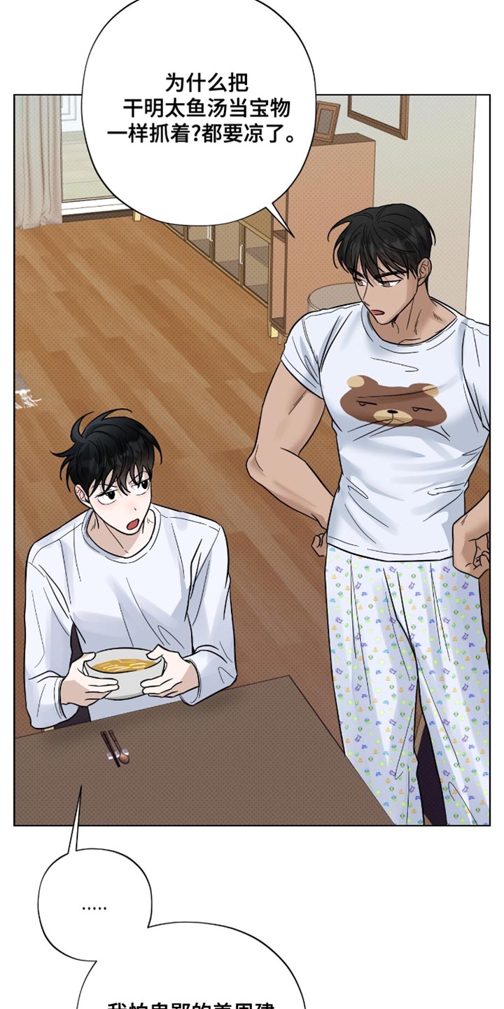 第37章：没有什么不同0