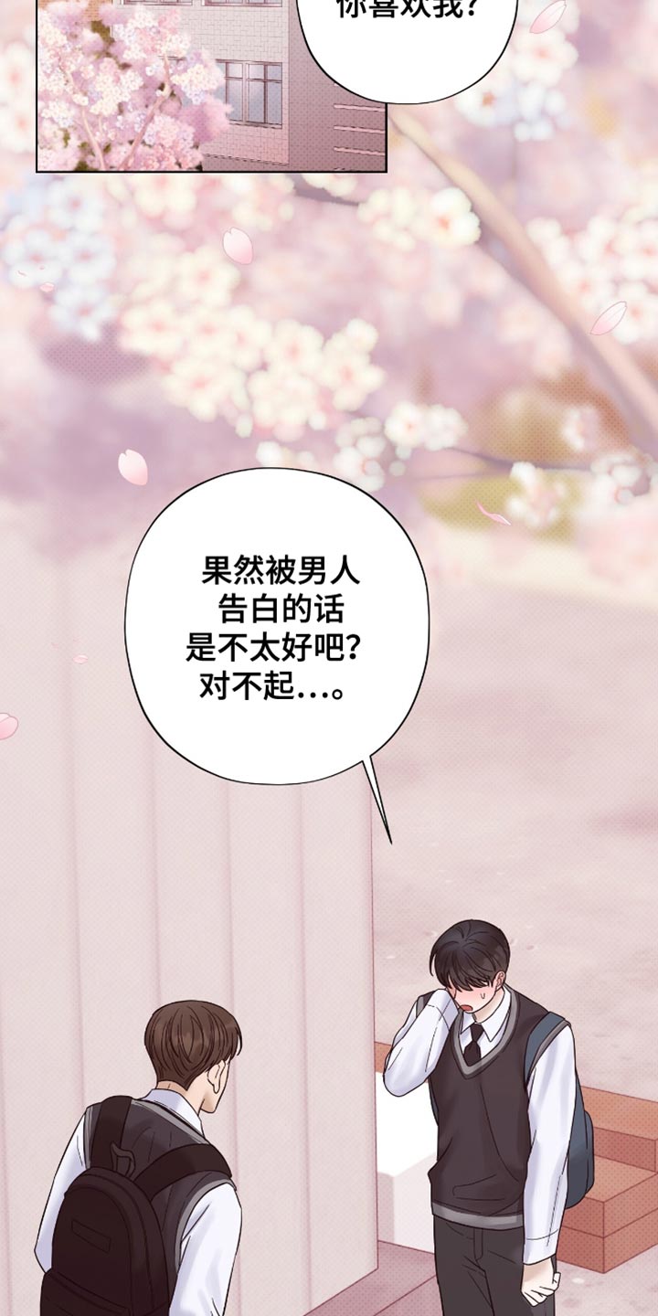 医生大危机漫画,第34章：被拒之在外的原因！4图