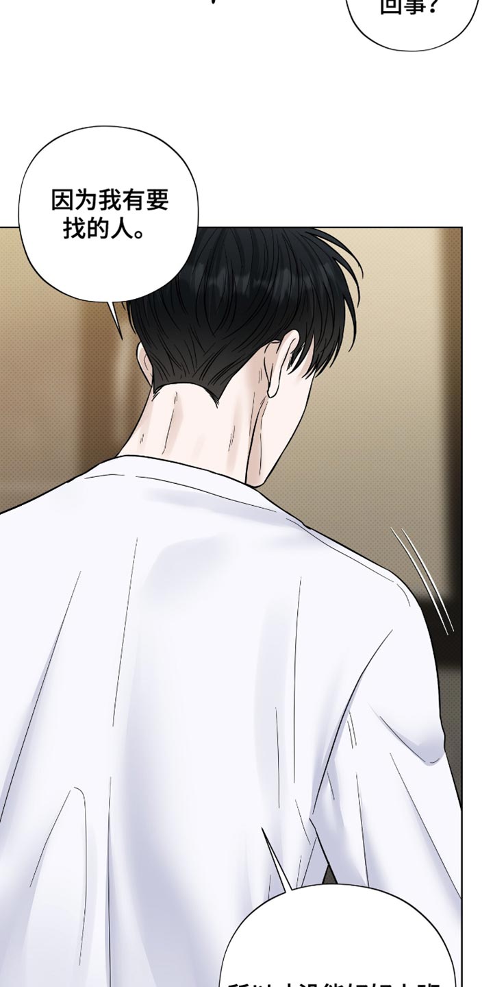 医生大危机漫画,第54章：摔碎盘子2图