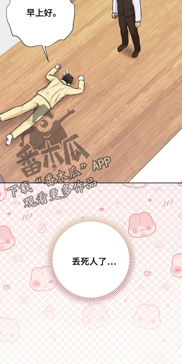 第64章：丢死人了2