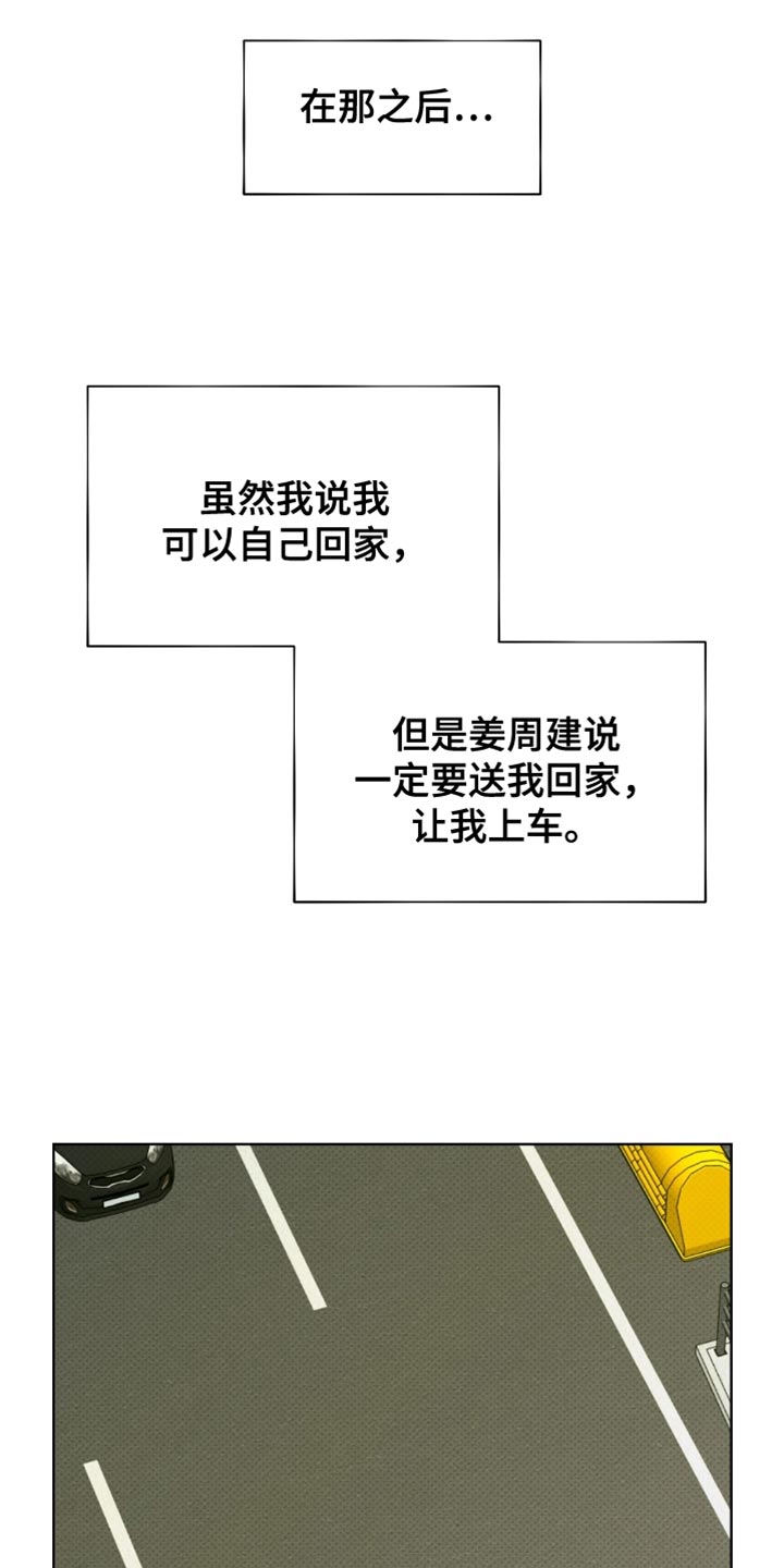 第43章：好好的传达吧4