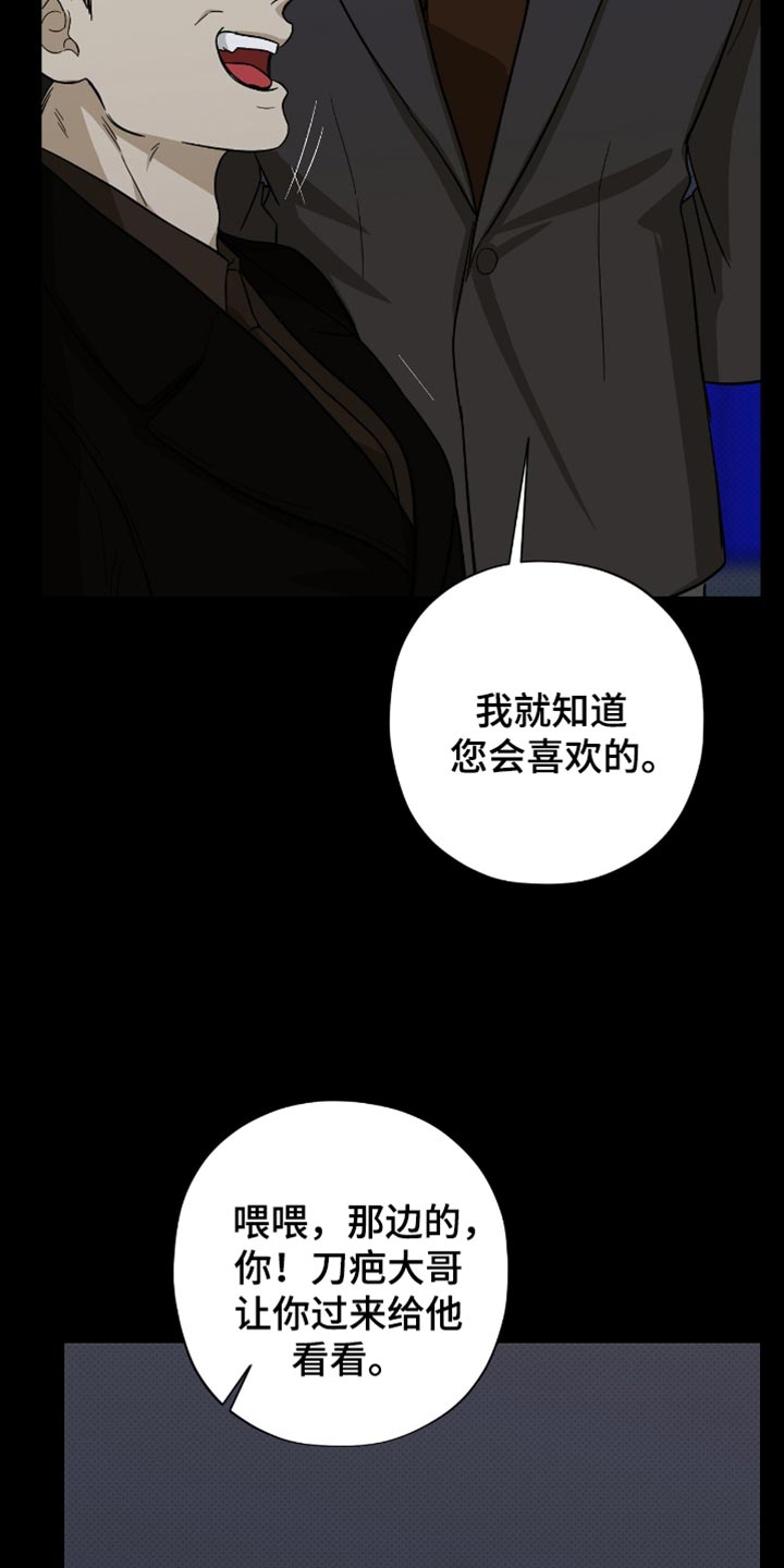医生大危机漫画,第40章：退学2图