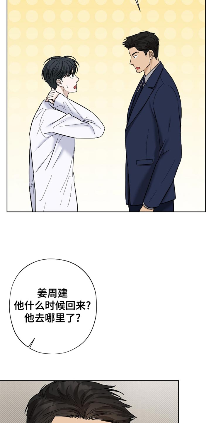 第51章：非常不错0
