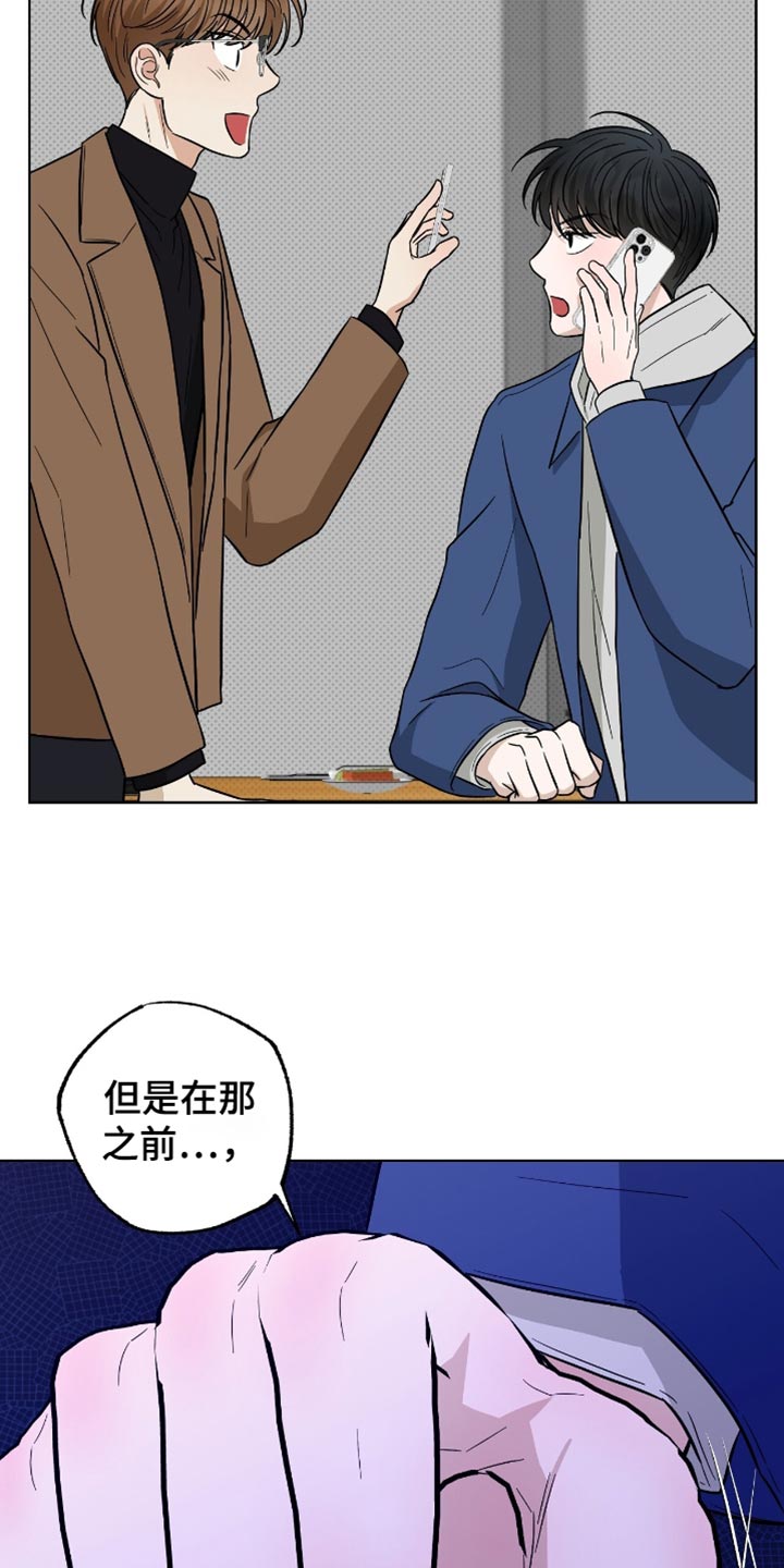 医生大危机漫画,第46章：尝到了甜头2图