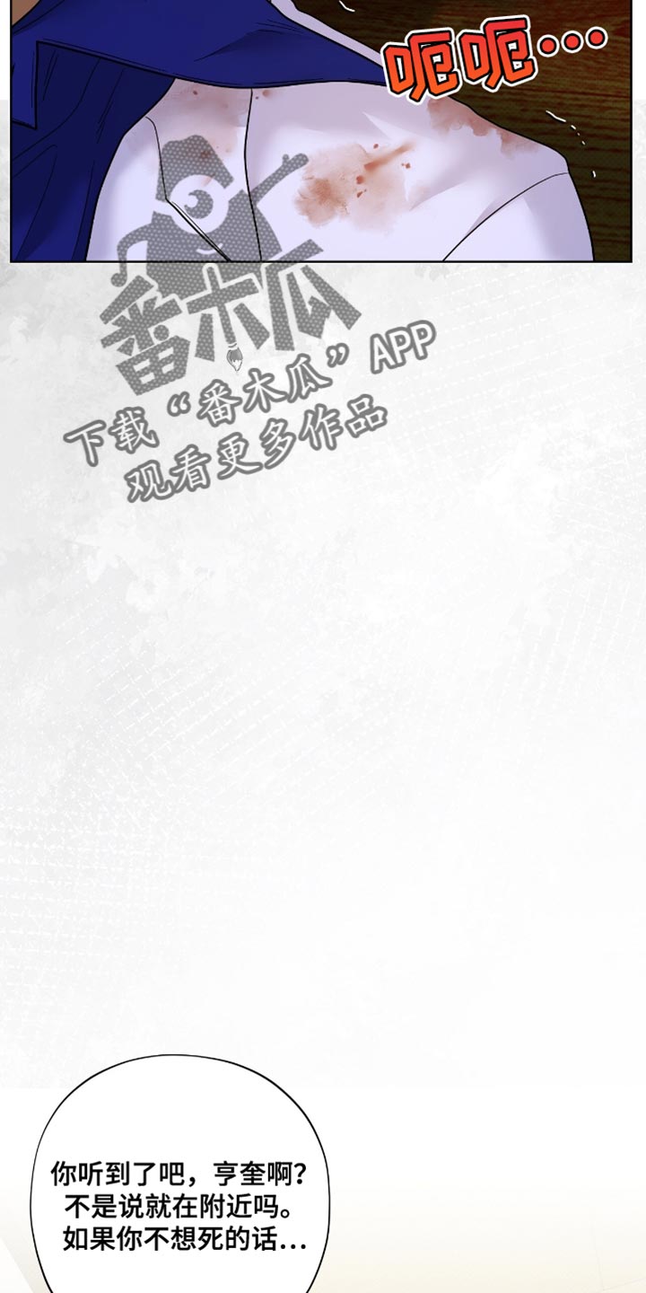 第36章：我叫你让开3