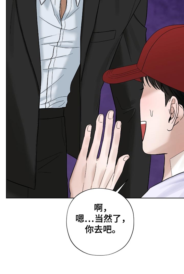 第32章：奇怪的人2