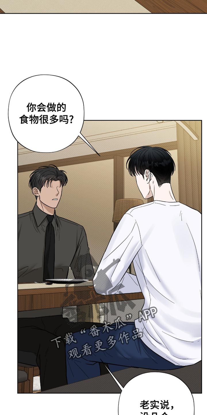 第54章：摔碎盘子3