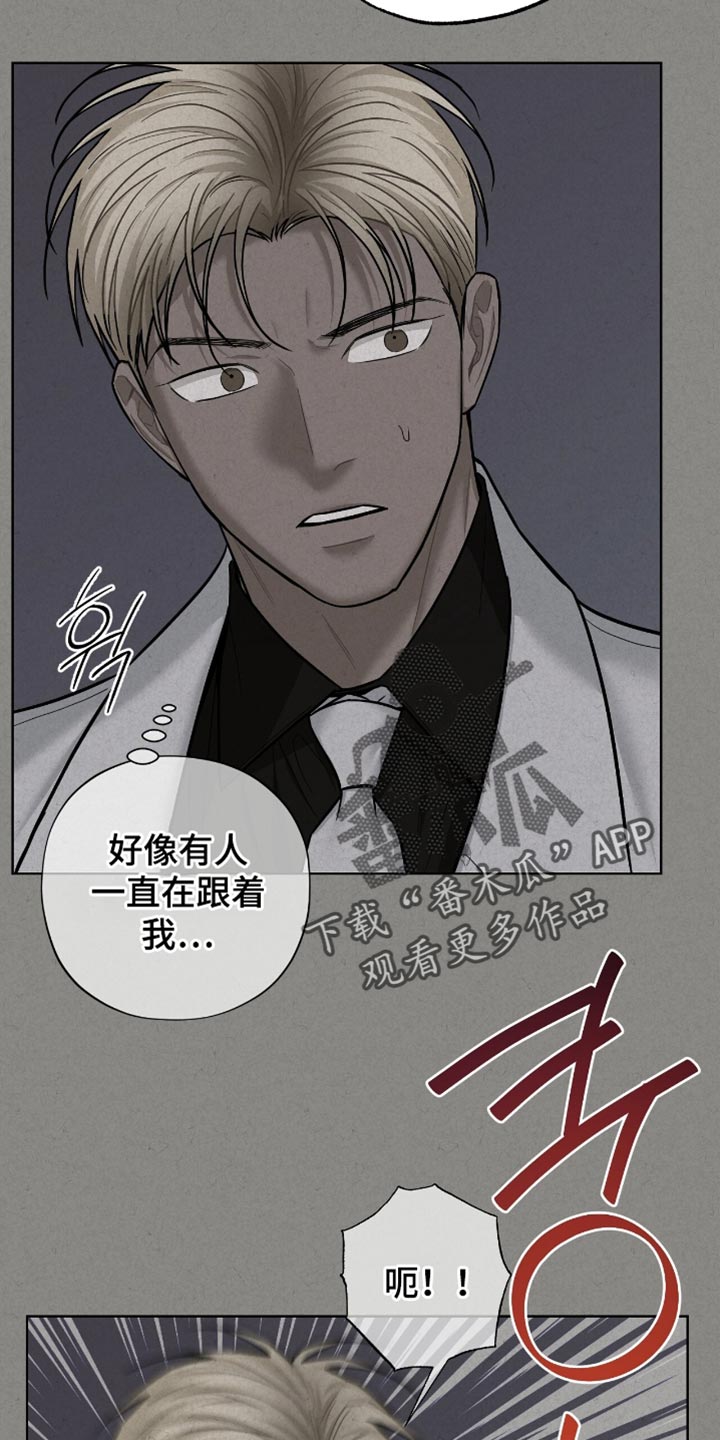 医生大危机漫画,第56章：我要退出了2图