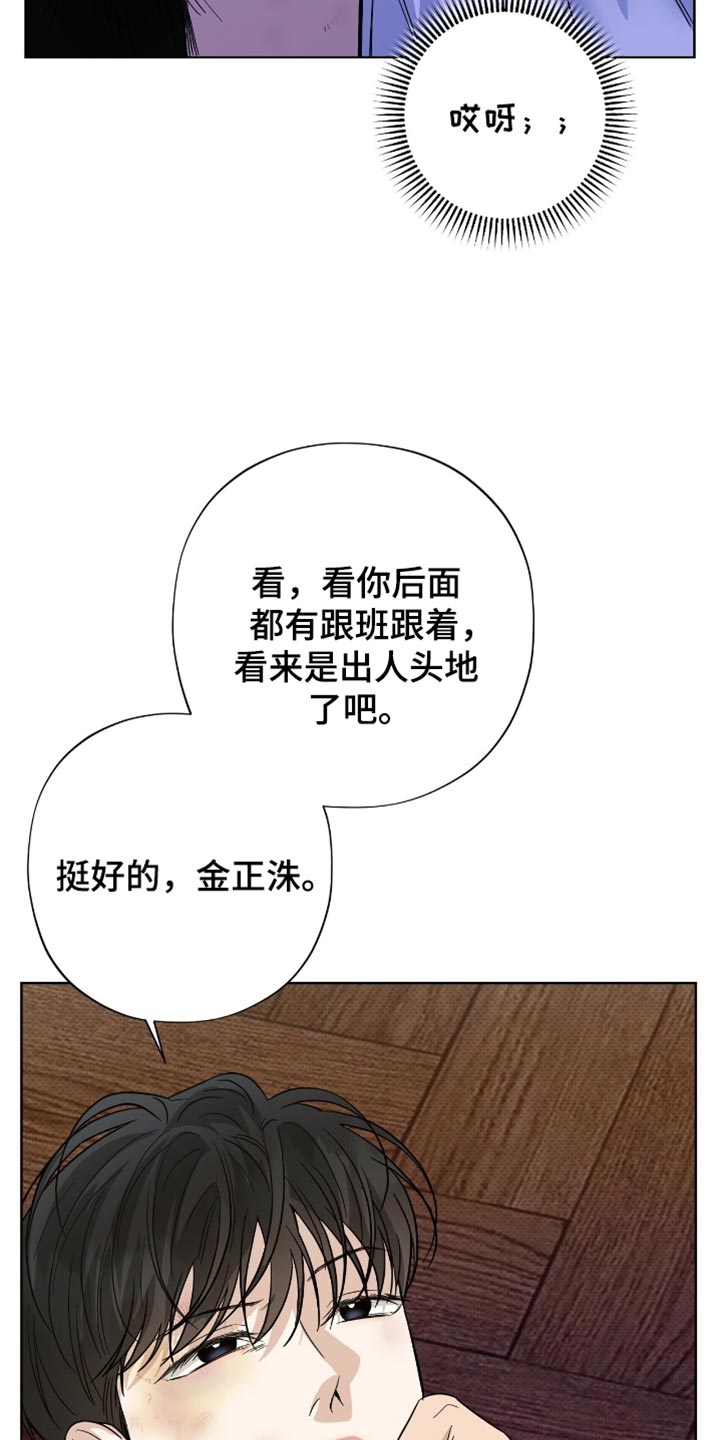 医生大危机漫画,第41章：出人头地1图