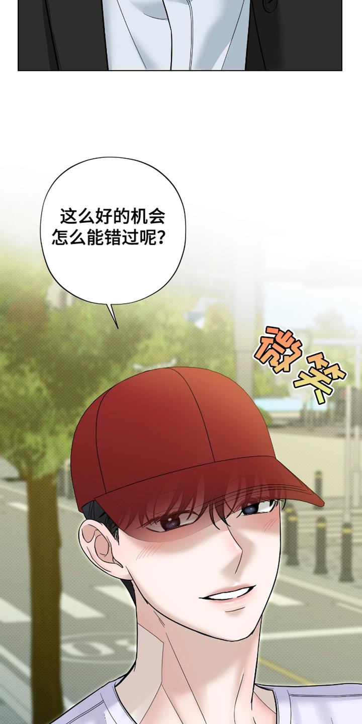 医生大危机漫画,第32章：奇怪的人5图
