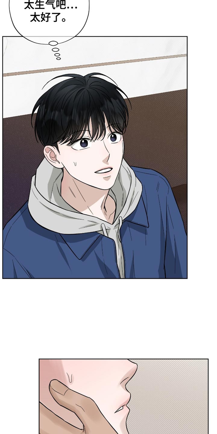 医生大危机漫画,第49章：撒娇5图