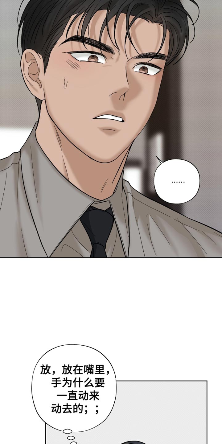 医生大危机漫画,第44章：喝酒吧4图