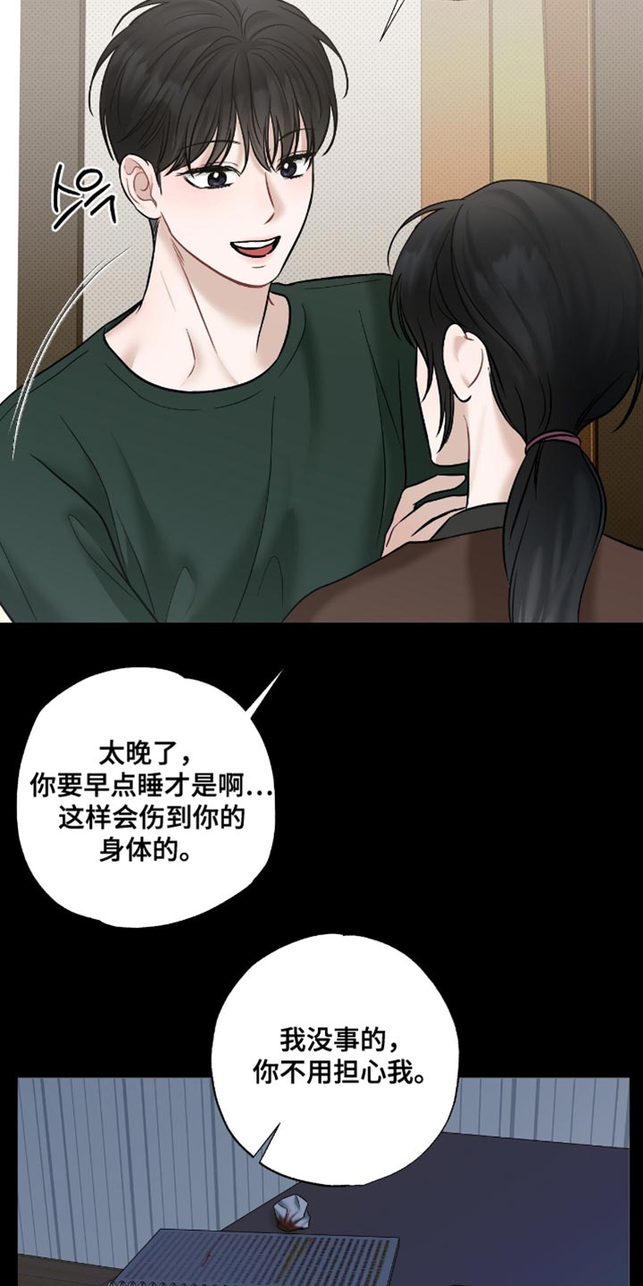 第61章：你不要走4