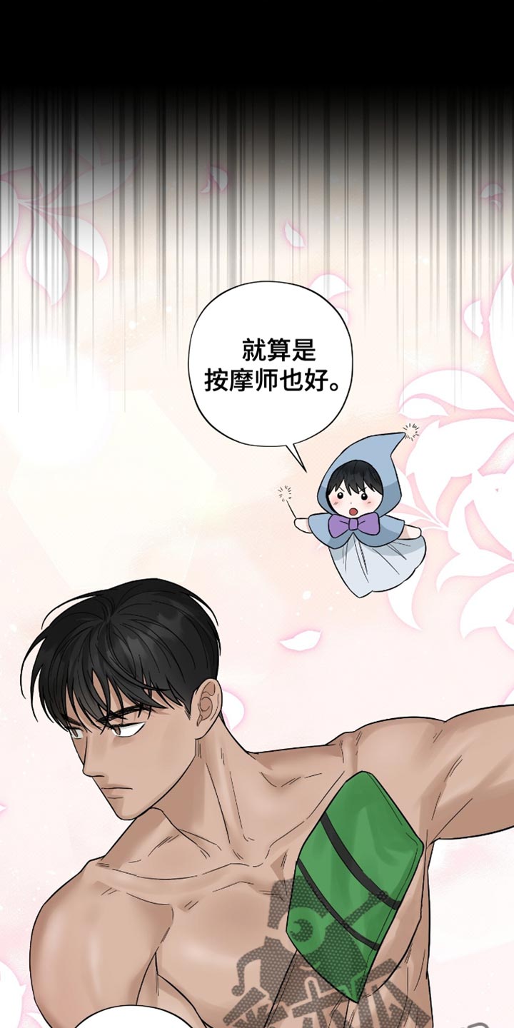 第45章：没有还债的想法4