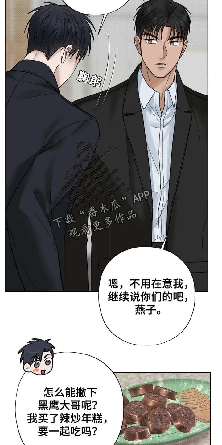 医生大危机漫画,第32章：奇怪的人5图