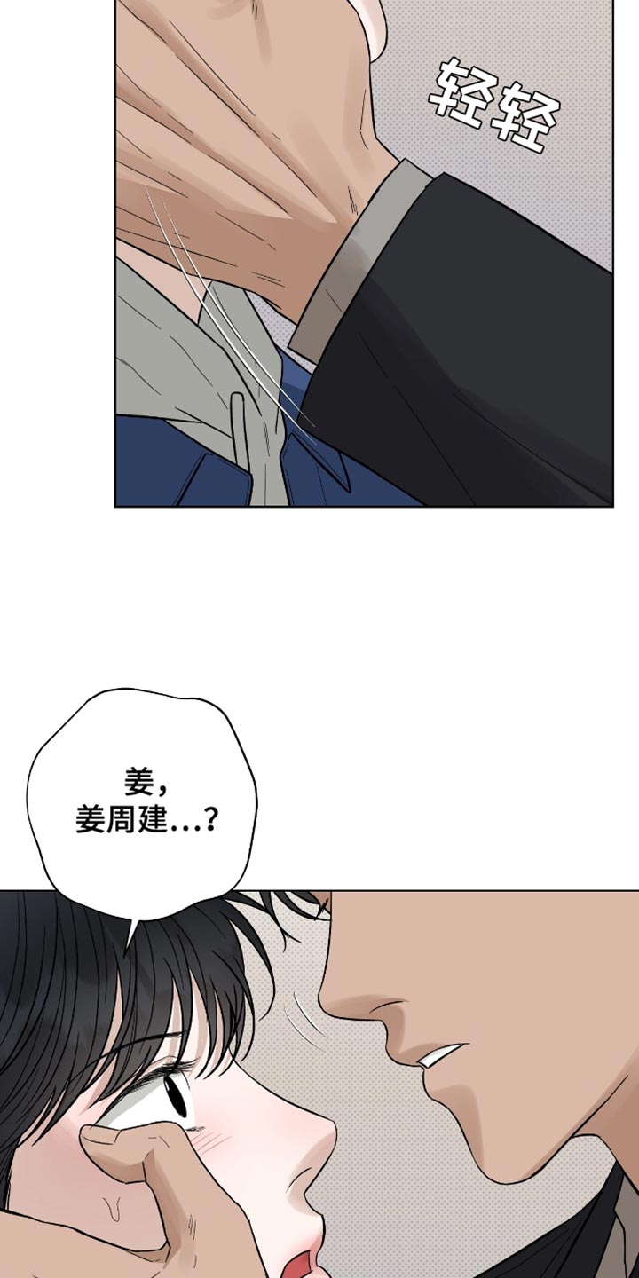 医生大危机漫画,第49章：撒娇1图