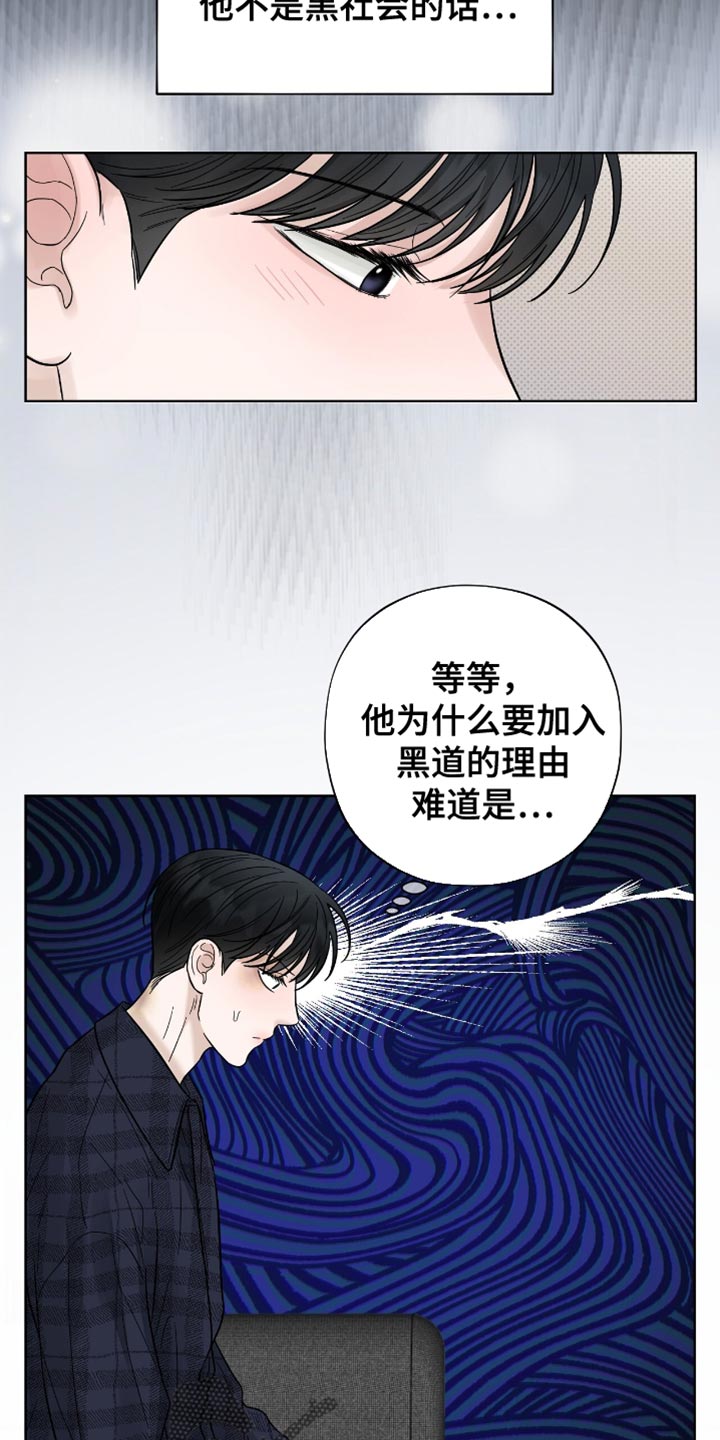 第45章：没有还债的想法3