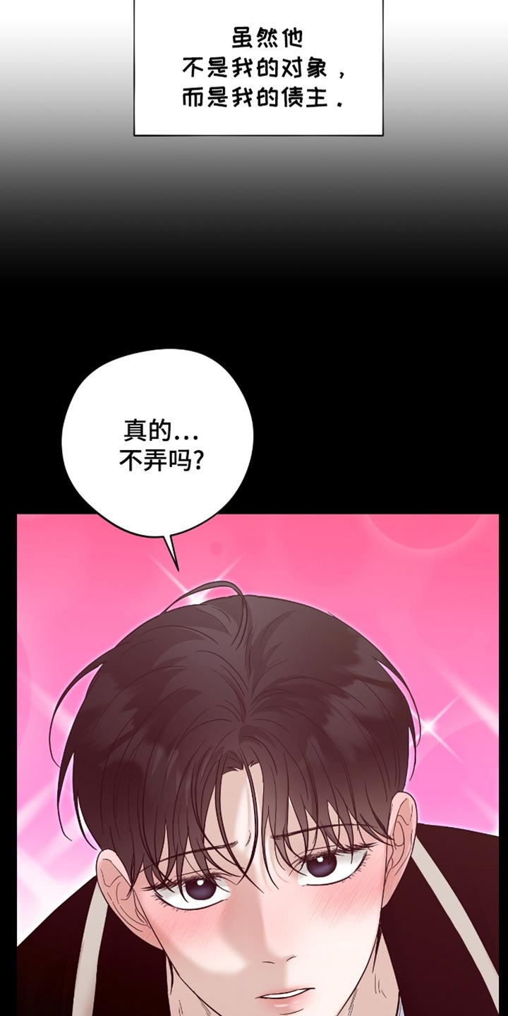 第46章：尝到了甜头2