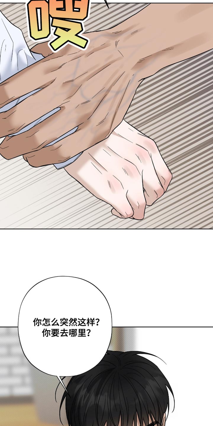 医生大危机漫画,第37章：没有什么不同2图