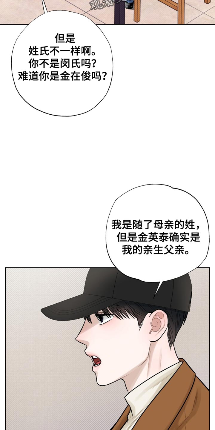 第57章：不能再靠近他2