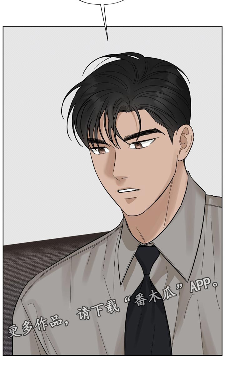医生大危机漫画,第44章：喝酒吧1图
