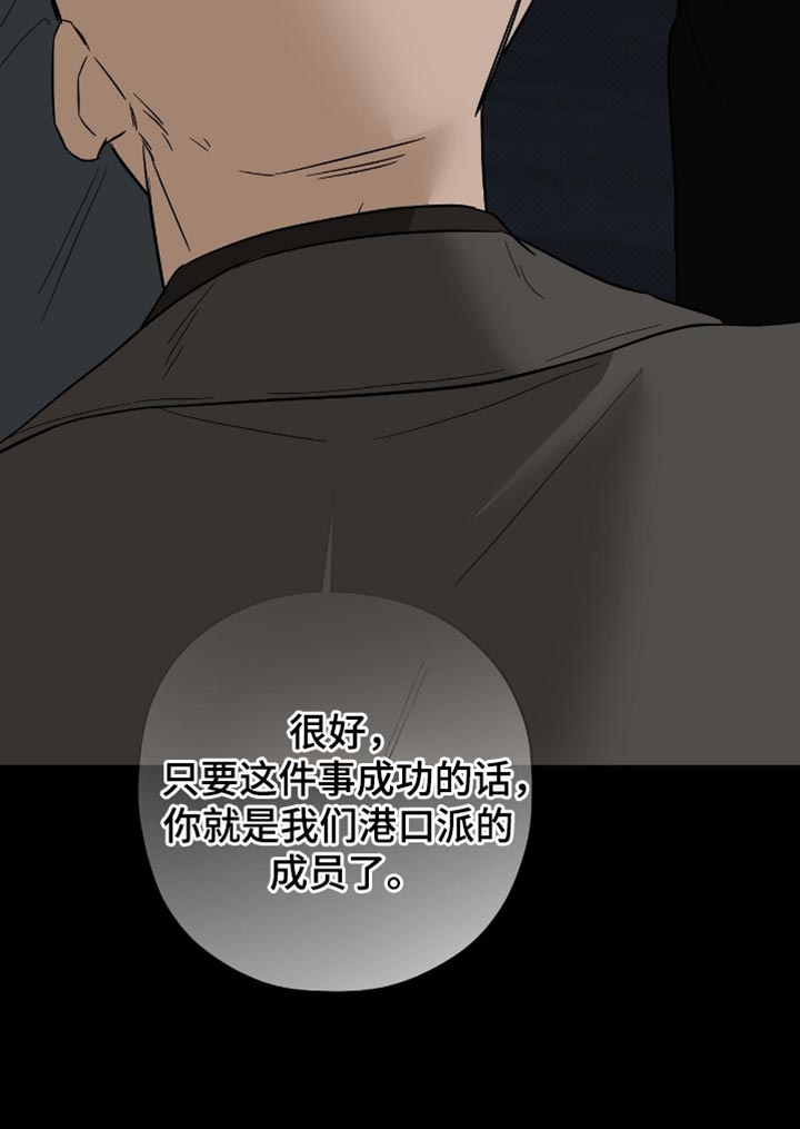 医生大危机漫画,第40章：退学3图