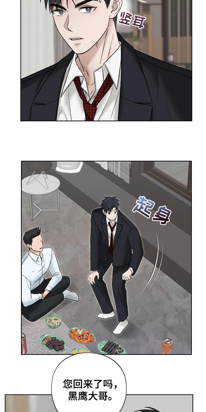医生大危机漫画,第32章：奇怪的人4图
